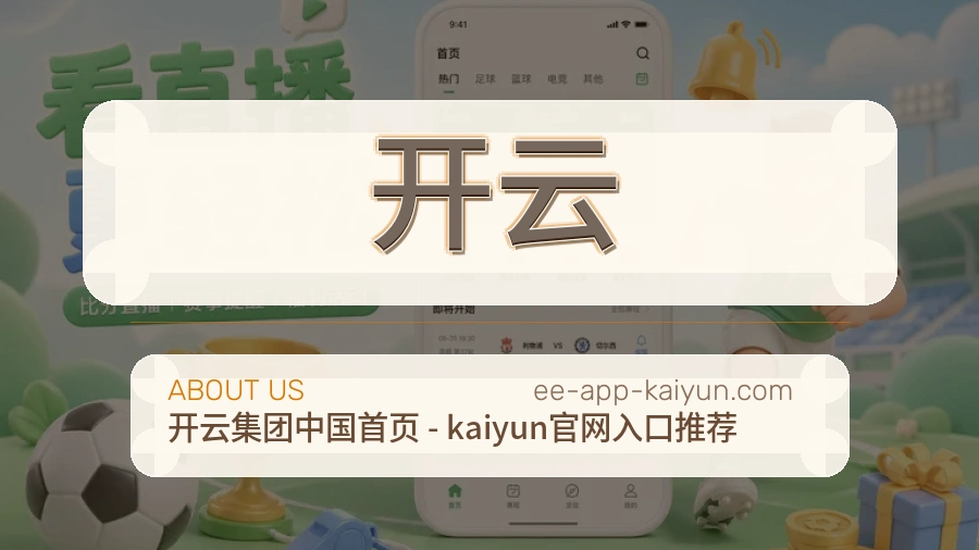 开云服务说明